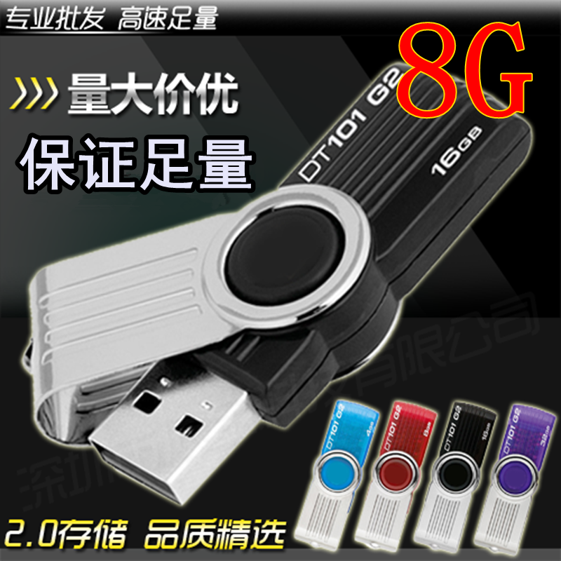 8g足量U盤 G2款金屬旋轉u盤8G個性創意8G電腦U盤8g高速禮品優盤