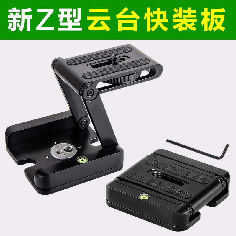 三腳架Z型云臺支架相機穩定器折疊簡易多功能通用1/4接口底座升降