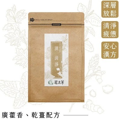 【滿清淨】漢方湯浴包-舒緩疲勞 11g*6包/盒